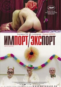 Импорт-экспорт Импорт-экспорт