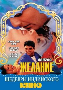 Желание Желание
