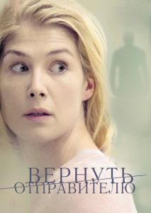 Вернуть отправителю Вернуть отправителю