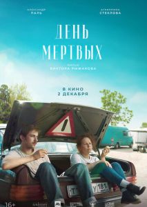 День мертвых День мертвых