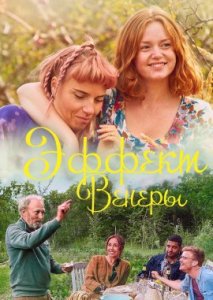 Эффект Венеры Эффект Венеры