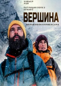 Вершина Вершина