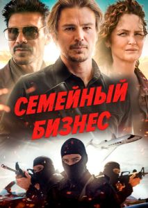 Семейный бизнес Семейный бизнес