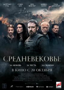 Средневековье Средневековье