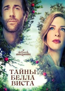 Тайны Белла Виста Тайны Белла Виста