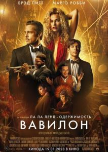 Вавилон Вавилон