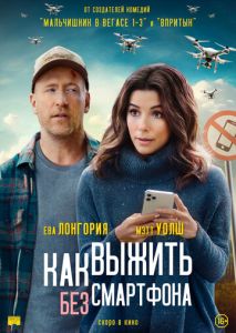 Как выжить без смартфона Как выжить без смартфона