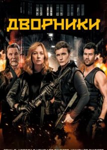 Синдикат убийства Синдикат убийства
