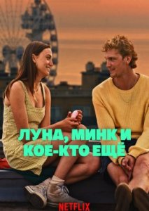Счастливый конец Счастливый конец