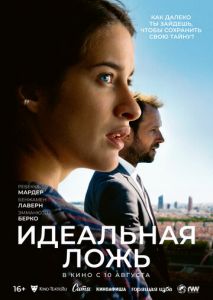 Большие надежды Большие надежды