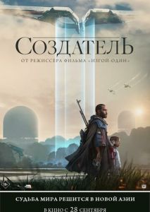 Создатель Создатель