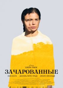 Зачарованные Зачарованные