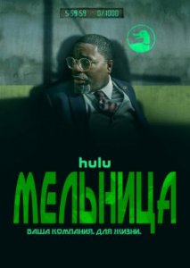 Мельница Мельница
