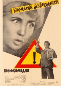 Королева бензоколонки Королева бензоколонки