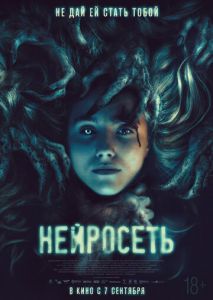 Нейросеть Нейросеть