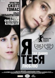 Я так давно тебя люблю Я так давно тебя люблю