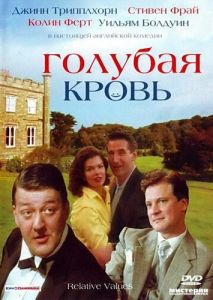 Голубая кровь Голубая кровь