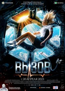 Вызов Вызов