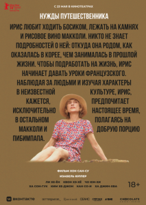 Нужды путешественника Нужды путешественника