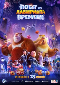 Побег из лабиринта времени Побег из лабиринта времени
