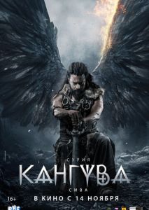 Кангува Кангува